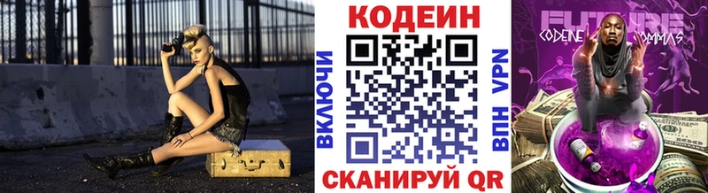 Кодеин Purple Drank  Пласт 